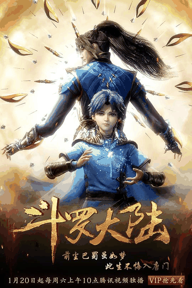斗罗大陆-漫画威龙魂师对决